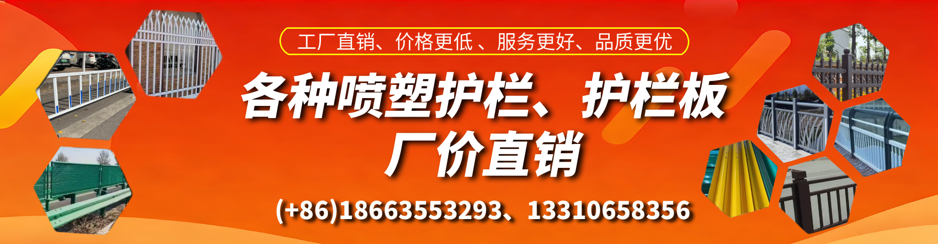 莒县喷塑护栏_喷塑护栏板_喷塑围栏生产厂家